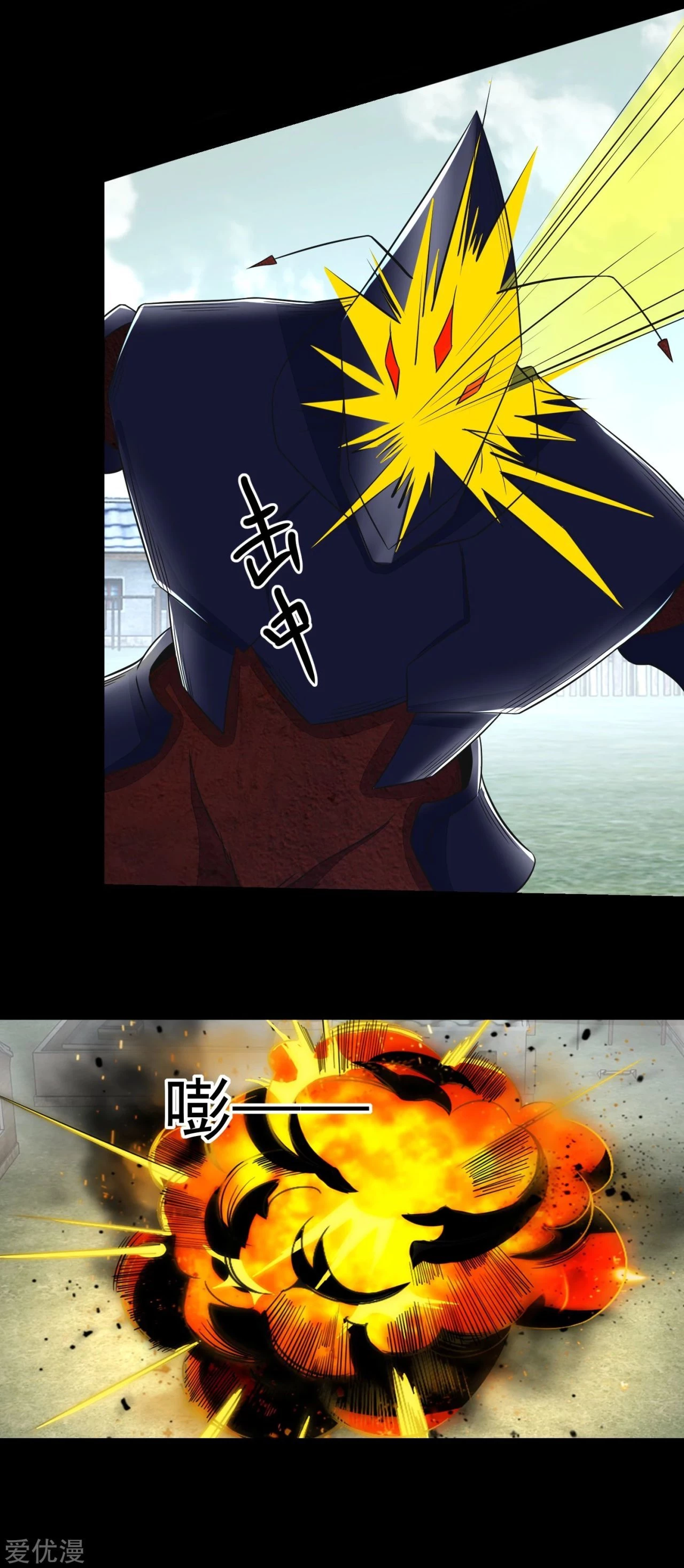 El rey del apocalipsis > Capitulo 108 > Page 261